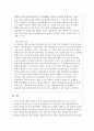 조직심리학-팀의 효과성을 높이기 위해 어떤 보상체계를 갖추어야 하는지에 대해서 자신의 의견을 기술하세요 3페이지