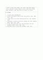 조직심리학-팀의 효과성을 높이기 위해 어떤 보상체계를 갖추어야 하는지에 대해서 자신의 의견을 기술하세요 4페이지