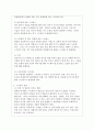 조직행동학_3주 2강에서 작업장에서의 스트레스에 대해 학습했습니다 2페이지