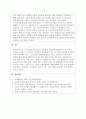 조직행동학_3주 2강에서 작업장에서의 스트레스에 대해 학습했습니다 4페이지