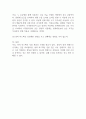 플랫폼경제의 이해 2페이지