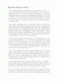 회계원리_손실충당금 잔액 150,000 있는 기업의 연속된 거래를 충당금설정법으로 회계처리하시오 5페이지