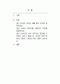 디지털공학개론_1. NAND 게이트 예를 들어 자세히 설명하세요 2. NAND 게이트를 사용하는 이유를 설명하세요 3. NAND와 NOR 게이트로 회로를 구성하는 경우가 많습니다. 이유와 무엇 때문에 이렇게 구성하는지에 대해서 논하세요 2페이지