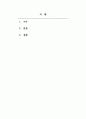 시스템프로그래밍_1. 프로세스 실행에 대해 서술하시오. 프로세스 실행관련 함수에 대해 소스 예를 들어 서술하시오. 2. 프로세스 종료에 대해 서술하시오. 프로세스 종료관련 함수에 대해 소스 예를 들어 서술하시오 2페이지