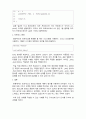 시스템프로그래밍_1. 프로세스 실행에 대해 서술하시오. 프로세스 실행관련 함수에 대해 소스 예를 들어 서술하시오. 2. 프로세스 종료에 대해 서술하시오. 프로세스 종료관련 함수에 대해 소스 예를 들어 서술하시오 4페이지