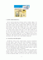 에너지시스템공학 5페이지