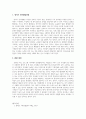 2021년 언어발달장애-영아기 언어발달과정에 대해서 설명하고, 주위에 있는 영아 1명(실제 영아, TV 프로그램,유튜브 등 영상매체에 출연하는 영아 등)을 관찰하고 영아의 언어발달 특성을 기술한 후 이를 근거로 이 영아의 언어발달단계를 제시하시오 3페이지