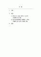 2021년 영유아교수방법-유아교육현장에서 영유아 간 갈등이 발생했을 시, 교사가 영아 간 혹은 유아 간의 갈등을 중재하기 위한 대처 방안을 실제 사례를 들어 제시하시오 2페이지