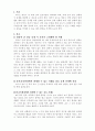 2021년 영유아교수방법-유아교육현장에서 영유아 간 갈등이 발생했을 시, 교사가 영아 간 혹은 유아 간의 갈등을 중재하기 위한 대처 방안을 실제 사례를 들어 제시하시오 3페이지