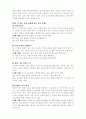 2021년 영유아교수방법-유아교육현장에서 영유아 간 갈등이 발생했을 시, 교사가 영아 간 혹은 유아 간의 갈등을 중재하기 위한 대처 방안을 실제 사례를 들어 제시하시오 4페이지