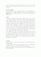 2021년 영유아교수방법-유아교육현장에서 영유아 간 갈등이 발생했을 시, 교사가 영아 간 혹은 유아 간의 갈등을 중재하기 위한 대처 방안을 실제 사례를 들어 제시하시오 5페이지