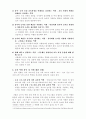 2021년 영유아보육프로그램개발과평가-영유아 보육프로그램 운영 시 교사의 역할과 유아 주도의 놀이 중심 교육 과정 운영 시 요구되는 교사 역할의 차이를 사례를 들어 비교 설명하시오 4페이지