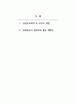 2021년 유아특수교육학 - 통합학급의 일반보육활동에서 장애영유아가 장애유형과 특성에 적합한 교육을 받을 수 있도록 교육과정 수정전략과 촉진전략을 포함한 장애영유아 통합보육 활동 계획안을 작성하시오 2페이지