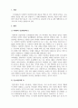 교육사회_C.W.Mills의 사회학적 상상력 이란 무엇을 의미하는지 설명하시오. 이때 한국 사회에서 나타나는 교육행위나 현상을 예로 들어서 사회학적 상상력을 발휘하여 설명하시오. 3페이지
