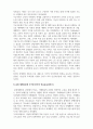 교육사회_C.W.Mills의 사회학적 상상력 이란 무엇을 의미하는지 설명하시오. 이때 한국 사회에서 나타나는 교육행위나 현상을 예로 들어서 사회학적 상상력을 발휘하여 설명하시오. 4페이지
