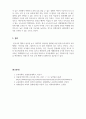 교육사회_C.W.Mills의 사회학적 상상력 이란 무엇을 의미하는지 설명하시오. 이때 한국 사회에서 나타나는 교육행위나 현상을 예로 들어서 사회학적 상상력을 발휘하여 설명하시오. 5페이지