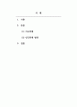 교육심리학_교육현장에서 극심한 집단 따돌림을 당하고 있는 학생을 담임하는 교육자가 자신이라고 가정을 했을 때, 어떻게 하면 피해 학생이 극복을 잘해 나갈 수 있도록 지도할 것인가를 서술하시고 인간관계를 발전시키는 요인들을 몇 가지 제시하시오 2페이지
