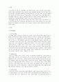 교육심리학_교육현장에서 극심한 집단 따돌림을 당하고 있는 학생을 담임하는 교육자가 자신이라고 가정을 했을 때, 어떻게 하면 피해 학생이 극복을 잘해 나갈 수 있도록 지도할 것인가를 서술하시고 인간관계를 발전시키는 요인들을 몇 가지 제시하시오 3페이지