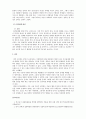 교육심리학_교육현장에서 극심한 집단 따돌림을 당하고 있는 학생을 담임하는 교육자가 자신이라고 가정을 했을 때, 어떻게 하면 피해 학생이 극복을 잘해 나갈 수 있도록 지도할 것인가를 서술하시고 인간관계를 발전시키는 요인들을 몇 가지 제시하시오 4페이지
