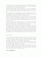교육의사회학적이해_김누리교수 왜 교육혁명이 필요한가 시청후 논평 작성 4페이지
