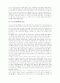 교육의사회학적이해_김누리교수 왜 교육혁명이 필요한가 시청후 논평 작성 5페이지