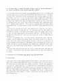 교육철학및교육사_학자들의 교육사상이나 교육내용 및 방법 등을 현재 유아교육에 적용할 수 있는 부분이나 유아교사에 대한 시사점 등에 대한 자신의 생각을 작성하시오 2페이지