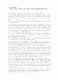 교정복지론_사회복지사 차원에서 수감자 자녀에게 희망을주는 위문편지 작성 3페이지