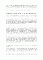 대인관계와성숙한삶_기억, 꿈, 사상을 읽고 아래의 목록을 작성하라 최근의 자신의 상황이나 가상인물을 한 명 선택하여 사티어의 빙산모델의 7가지 질문에 근거하여 자신 또는 가상의 인물을 분석하라 7페이지