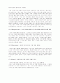 대인관계와성숙한삶_기억, 꿈, 사상을 읽고 아래의 목록을 작성하라 최근의 자신의 상황이나 가상인물을 한 명 선택하여 사티어의 빙산모델의 7가지 질문에 근거하여 자신 또는 가상의 인물을 분석하라 8페이지