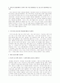 대인관계와성숙한삶_기억, 꿈, 사상을 읽고 아래의 목록을 작성하라 최근의 자신의 상황이나 가상인물을 한 명 선택하여 사티어의 빙산모델의 7가지 질문에 근거하여 자신 또는 가상의 인물을 분석하라 9페이지