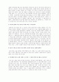 대인관계와성숙한삶_기억, 꿈, 사상을 읽고 아래의 목록을 작성하라 최근의 자신의 상황이나 가상인물을 한 명 선택하여 사티어의 빙산모델의 7가지 질문에 근거하여 자신 또는 가상의 인물을 분석하라 10페이지