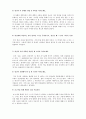 대인관계와성숙한삶_기억, 꿈, 사상을 읽고 아래의 목록을 작성하라 최근의 자신의 상황이나 가상인물을 한 명 선택하여 사티어의 빙산모델의 7가지 질문에 근거하여 자신 또는 가상의 인물을 분석하라 11페이지