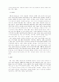보육교사론_어린이집에서의 원내교육과 자율장학에 대해 설명하시고 자신이 생각하는 자율장학에 대한 장단점을 서술하시오 5페이지