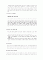 보육학개론_성숙주의,행동주의,구성주의에서의 교사의 역할에 대해 비교 분석하고, 우리나라 교육현장이 요구하는 바람직한 보육 교사의 역할과, 자질에 대해 논하시오 2페이지