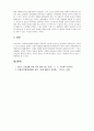 보육학개론_성숙주의,행동주의,구성주의에서의 교사의 역할에 대해 비교 분석하고, 우리나라 교육현장이 요구하는 바람직한 보육 교사의 역할과, 자질에 대해 논하시오 3페이지