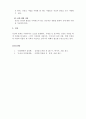 부모교육론_1주차 1차시에서 Stemberg는 사랑의 유형을 감정, 생각, 행동까지 포함한 다차원구조로 분류했습니다 6페이지