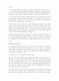 성장기자녀의이해와부모역할_재혼가정의 자녀 양육방법과 양육태도에 대한 예측되는 문제점과 해결방안에 대하여 논하시오 3페이지