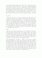 성장기자녀의이해와부모역할_재혼가정의 자녀 양육방법과 양육태도에 대한 예측되는 문제점과 해결방안에 대하여 논하시오 5페이지