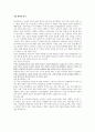 아동 권리의 역사) 아동의 권리에 관한 협약인 UN 아동 권리협약은 18세 미만 아동의 생존, 보호, 발달, 참여의 권리 등을 담은 국제적인 약속 1페이지