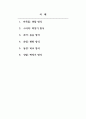 아동수학지도_일상생활에서 아동이 더하기와 빼기를 경험할 수 있는 자연스러운 상황을 6가지 선정한 다음 그 상황에서 이루어질 수 있는 더하기와 빼기의 맥락을 구체물과 함께 가능한 상세하게 설명하세요 2페이지