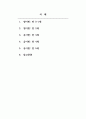언어지도_그림책 중 영아반, 유아반 연령에 맞는 그림책을 한 권씩 선정하여 선정이유와 그림책 특징을 서술하고 언어교육 활용시 어떠한 방법이 있는지 기술해 보세요 2페이지