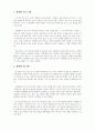언어지도_그림책 중 영아반, 유아반 연령에 맞는 그림책을 한 권씩 선정하여 선정이유와 그림책 특징을 서술하고 언어교육 활용시 어떠한 방법이 있는지 기술해 보세요 3페이지