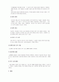 외국어로서의한국어교재론_과제 중심 교수요목의 대안으로 제시된 focus on form의 기법에 대해focus on formS focus on meaning과 비교하여 구체적인 예를바탕으로 설명하시오 5페이지