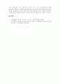 외국어로서의한국어교재론_과제 중심 교수요목의 대안으로 제시된 focus on form의 기법에 대해focus on formS focus on meaning과 비교하여 구체적인 예를바탕으로 설명하시오 6페이지
