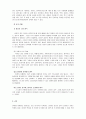 외국어로서의한국어이해교육론_한국어 듣기에서 듣기를 어렵게 하는 일반적인 요소에는 무엇이 있는지에 대해 서술하고 이 가운데 듣기를 가장 어렵게 하는 요소를 골라 고른 이유에 대한 자신의 의견을 제시하시오 5페이지