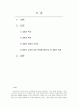 외국어로서의한국어표현교육론_글말의 특성과 대별되는 입말의 특성을 말하기 교육의 세부 목표를 바탕으로 서술하시오 2페이지