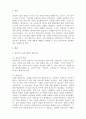 원격교육론_4주의 강의에서 원격교육과 매체에 대해 학습했습니다 3페이지