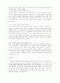원격교육론_4주의 강의에서 원격교육과 매체에 대해 학습했습니다 5페이지