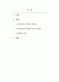 정서장애아교육_정서장애아동의 문제행동 사정절차와 문제행동 측정 및 기록방법을 설명하고 개별화교육 계획을 작성하시오 2페이지