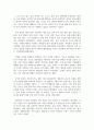 2021년 독후감-돈이란무엇인가 저자 앙드레 코스톨라니 2페이지